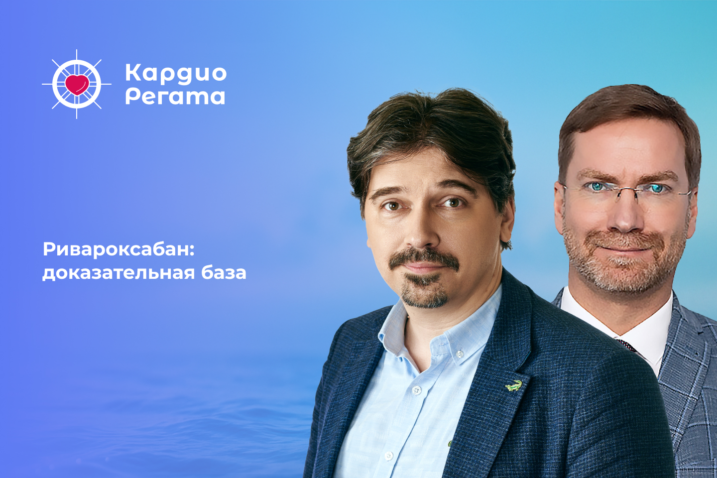 Ривароксабан: доказательная база